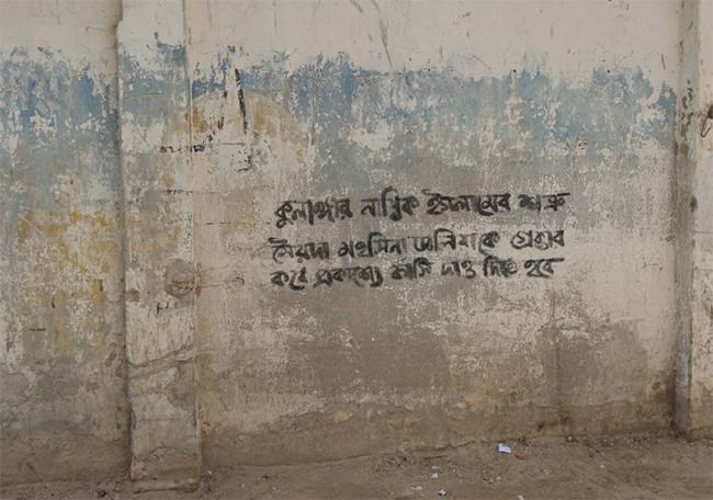 নারীবাদী ব্লগারের গ্রেফতারের দাবিতে সারাদেশে দেয়াল গ্রাফিতি