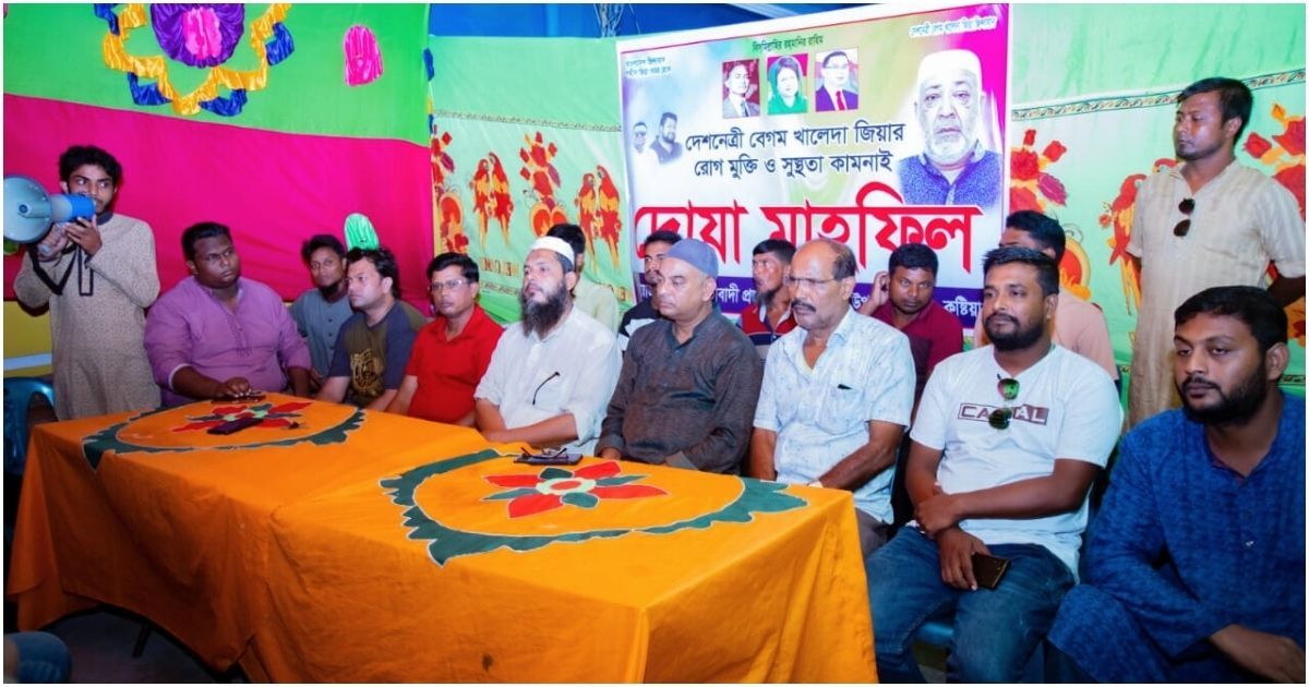 কুষ্টিয়ার দৌলতপুরে জাতীয় প্রজন্ম দলের মিলাদ ও দোয়া মাহফিল অনুষ্ঠিত