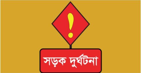 পাবনা ভাঙ্গুড়ায় গাড়িচাপায় দুই অজ্ঞাত নারীর মৃত্যু