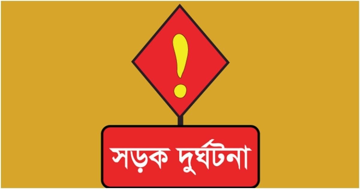 পাবনা ভাঙ্গুড়ায় গাড়িচাপায় দুই অজ্ঞাত নারীর মৃত্যু