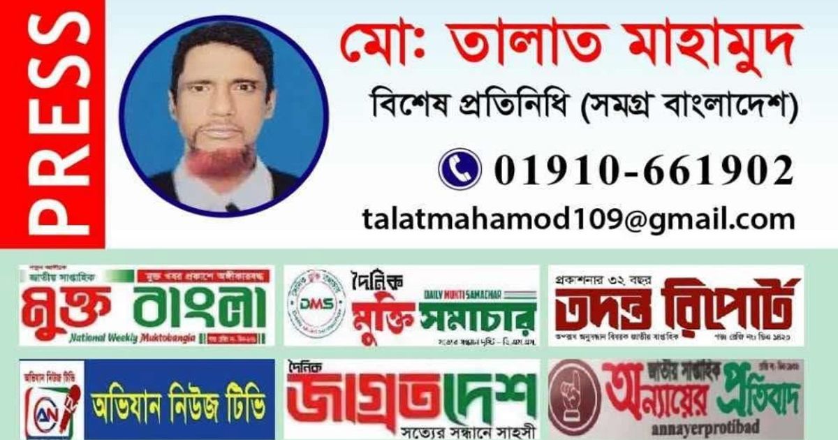 নরসিংদীতে ভুয়া সাংবাদিক আটক, মোচলেকা দিয়ে মুক্তি পেলেন