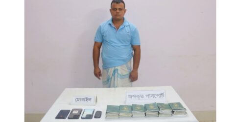 কুমিল্লায় ৫২ পাসপোর্টসহ মানবপাচারকারী ও দালাল গ্রেপ্তার