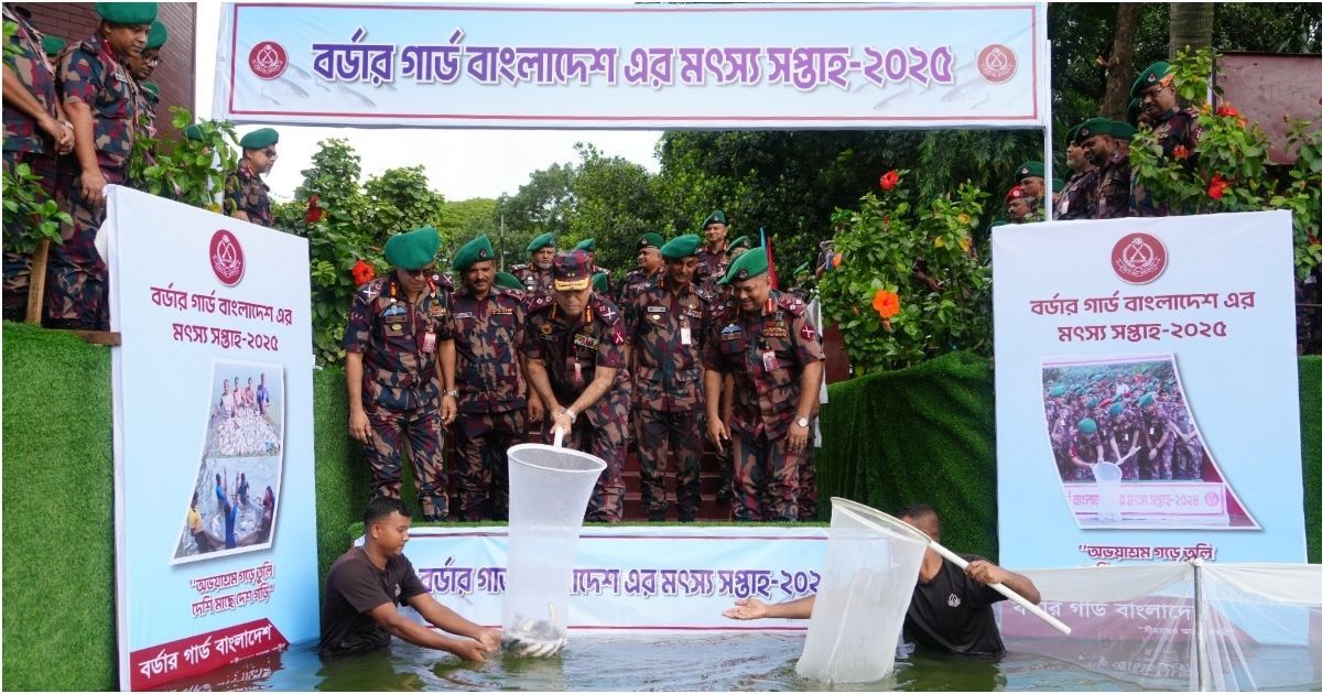বিজিবির মৎস্য সপ্তাহ-২০২৫ের উদ্বোধন করলেন মহাপরিচালক