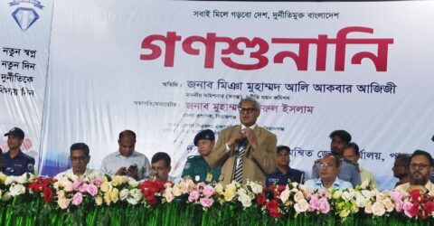 সিরাজগঞ্জে দুদকের ১৮১তম গণশুনানি অনুষ্ঠিত