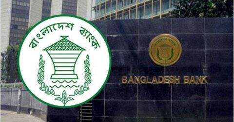 বাংলাদেশ ব্যাংকের নিট মুনাফা সাড়ে ২২ হাজার কোটি টাকা