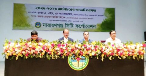 নারায়ণগঞ্জ সিটি করপোরেশনের জন্য ৭৭৫ কোটি ৩৩ লাখ টাকার বাজেট ঘোষণা