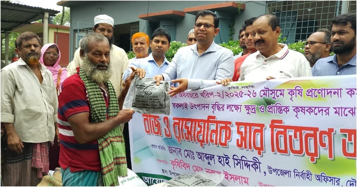 দৌলতপুরে প্রান্তিক কৃষকদের জন্য বিনামূল্যে বীজ ও সার বিতরণ