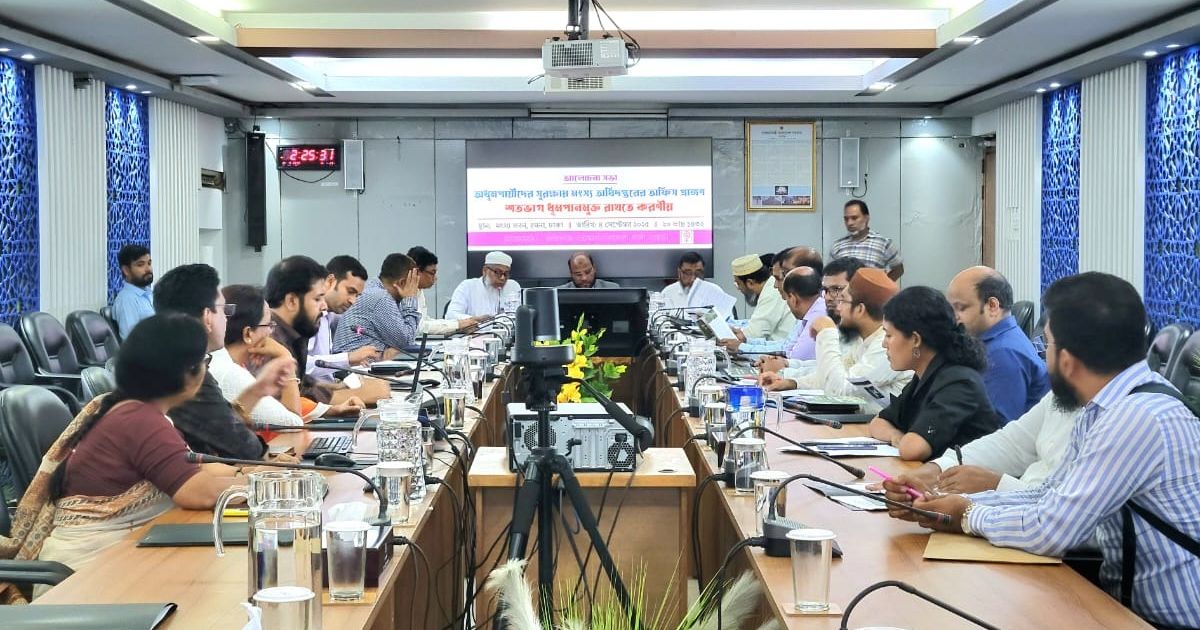 মৎস্য অধিদপ্তরে শতভাগ তামাকমুক্ত লক্ষ্যে আলোচনা সভা অনুষ্ঠিত