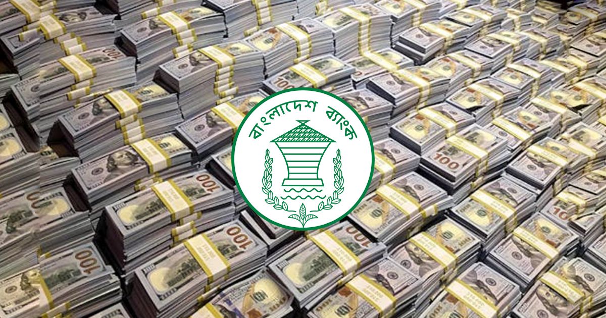 বাংলাদেশ ব্যাংক নিলামে ৪৭.৫০ মিলিয়ন ডলার কিনেছে