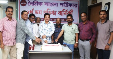 দৈনিক বাংলার ৪র্থ প্রতিষ্ঠাবার্ষিকী উপলক্ষে বর্ণাঢ্য উদযাপন