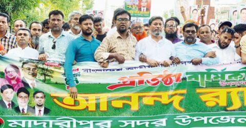 মাদারীপুরে বিএনপির ৪৭তম প্রতিষ্ঠা বার্ষিকী উদযাপন