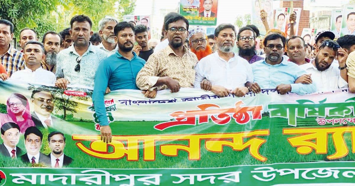 মাদারীপুরে বিএনপির ৪৭তম প্রতিষ্ঠা বার্ষিকী উদযাপন