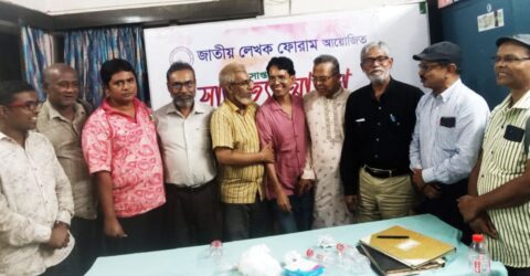 জাতীয় লেখক ফোরামের সাপ্তাহিক সাহিত্য আড্ডা