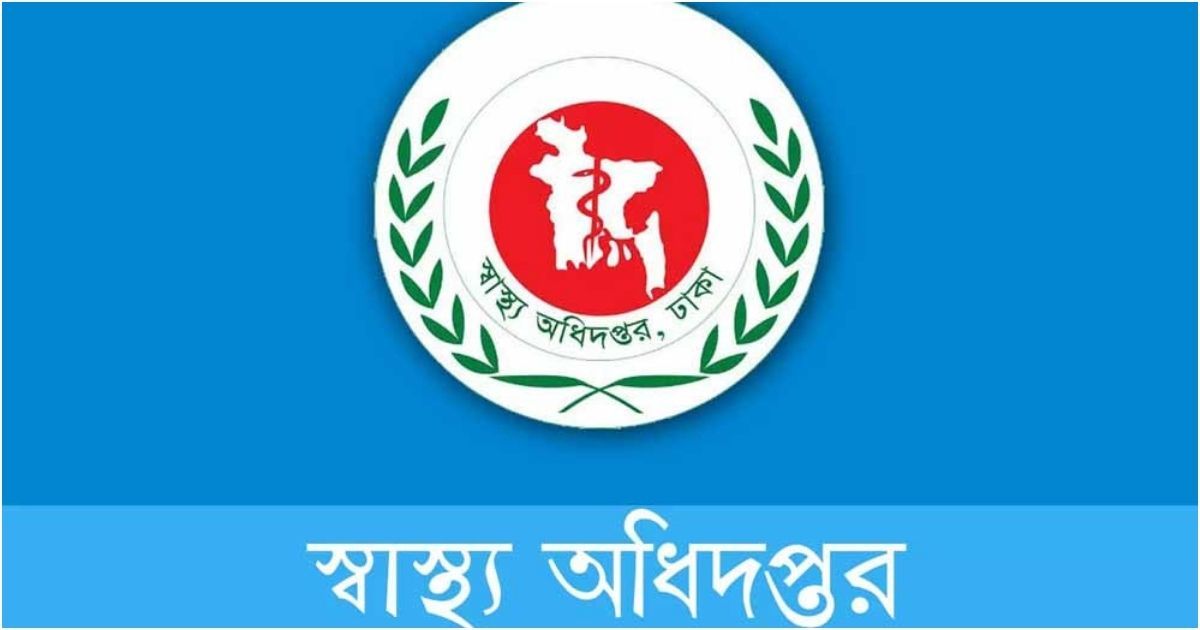 সরকারি চিকিৎসকদের জন্য অবলোপনীয় ৮ নির্দেশনা