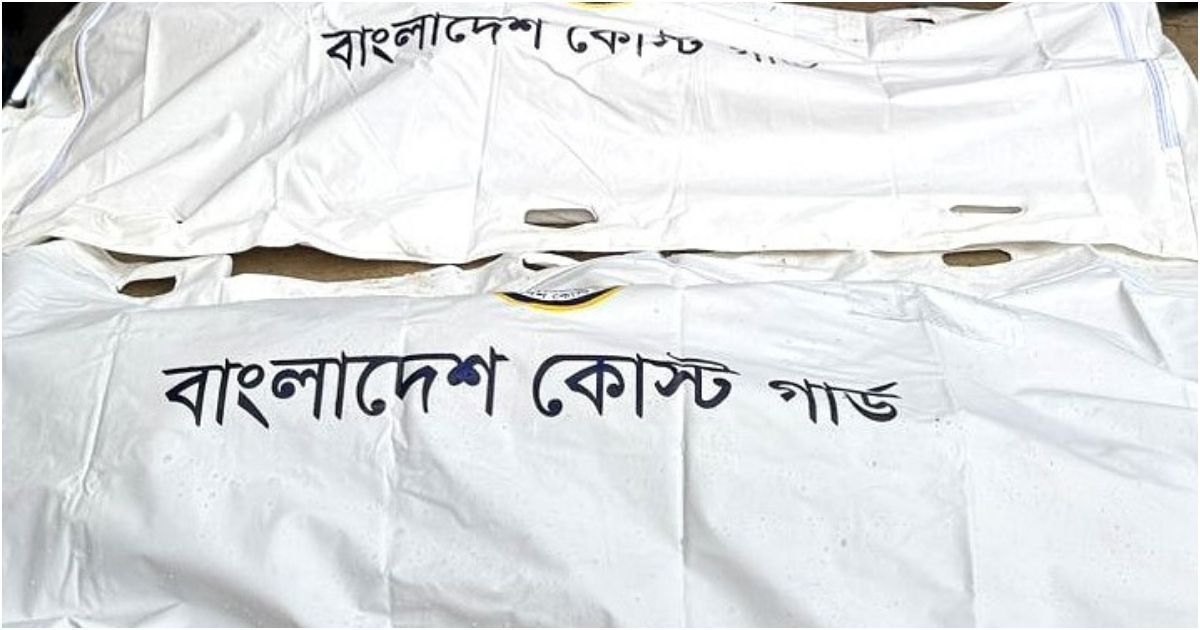 নারায়ণগঞ্জে নৌকাডুবিতে নিখোঁজ দুই কিশোরের মৃতদেহ উদ্ধার কোস্ট গার্ডের
