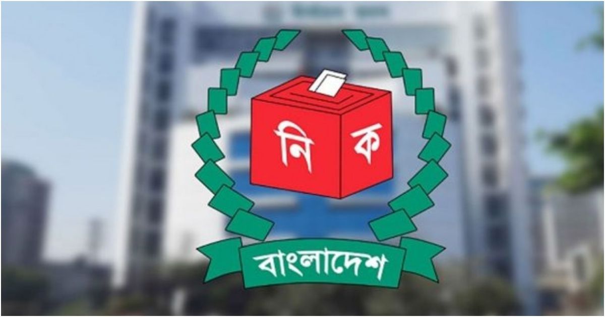 ইসি কর্মীদের দাবি: সুষ্ঠু নির্বাচনের জন্য রিটার্নিং অফিসারের দায়িত্ব নিখুঁতভাবে পালনের আহ্বান