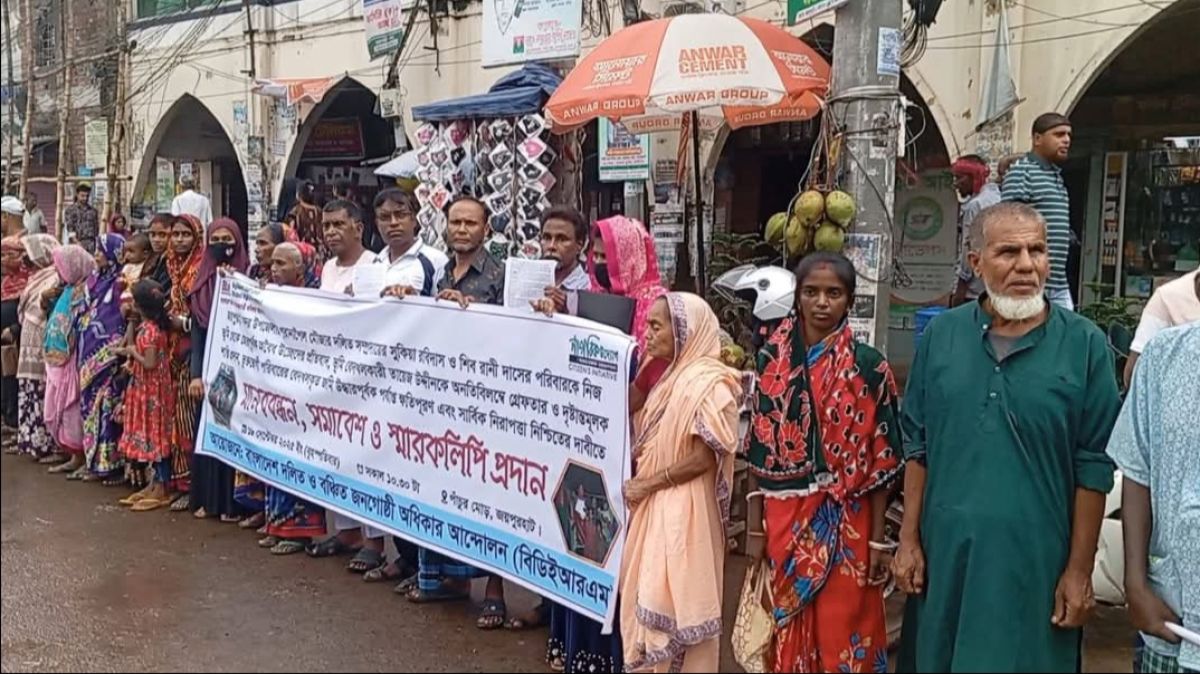 জয়পুরহাটে জমি জমা নিয়ে বিক্ষোভ ও দাবি জানালো ক্ষতিগ্রস্ত জনগোষ্ঠী