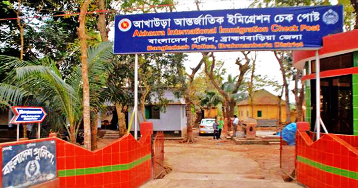 শারদীয় দুর্গাপূজা উপলক্ষে আখাউড়া স্থলবন্দর ৯ দিন বন্ধ থাকবে