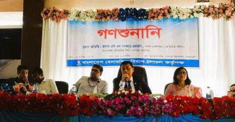 সৈয়দপুর বিমানবন্দরে বিনিয়োগ জন্য গণশুনানি অনুষ্ঠিত