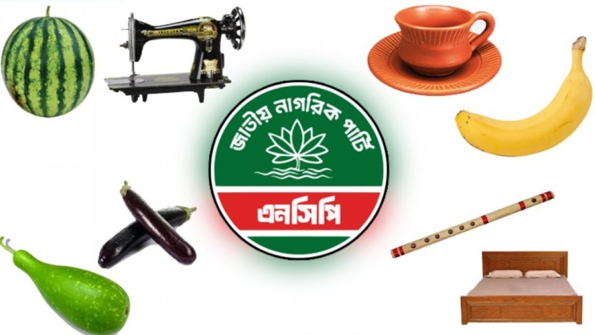 এনসিপিকে ৫০টি প্রতীকের তালিকা পাঠাল ইসি, তরমুজ, বাঁশি, বেগুন ও লাউসহ