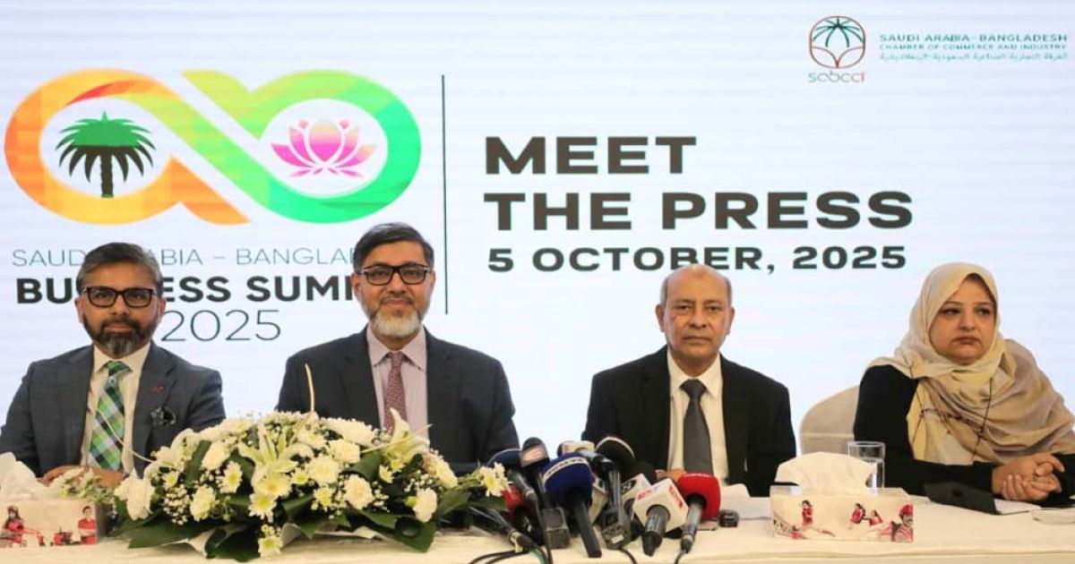 আজ শুরু হলো সৌদি-বাংলাদেশ বিজনেস সামিট