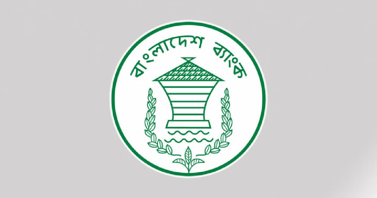 বাংলাদেশ ব্যাংক এমএসএমই উদ্যোক্তাদের জন্য বৈদেশিক লেনদেন সহজ করেছে