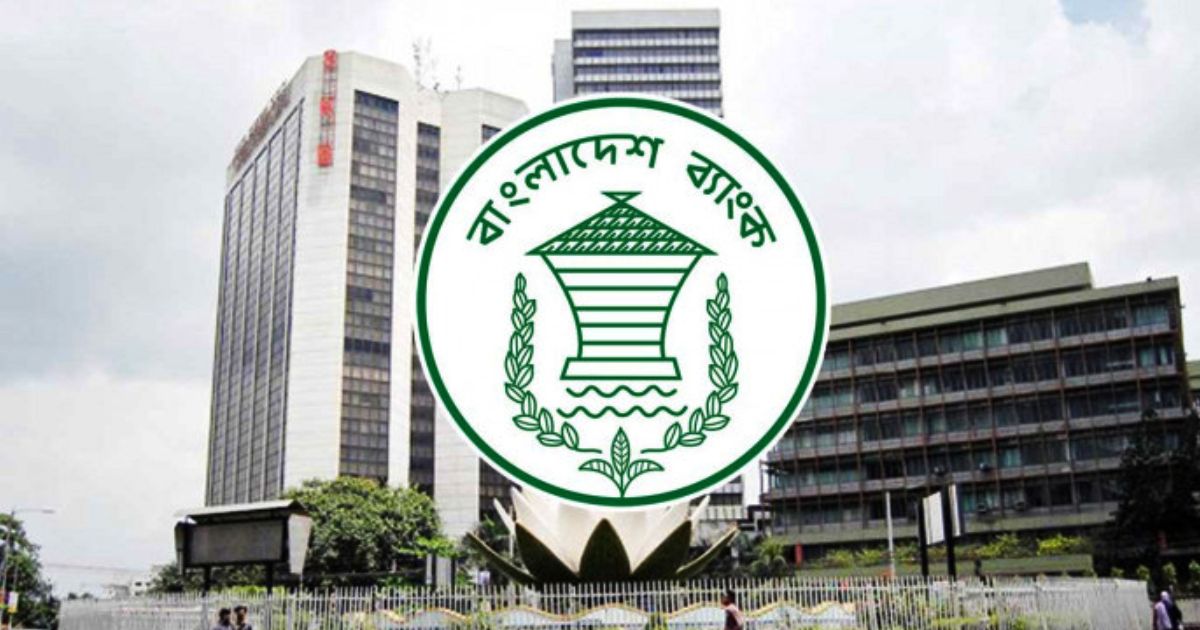 বাংলাদেশ ব্যাংকের নির্দেশ: ১২ আন্তর্জাতিক সংস্থার সঙ্গে চুক্তি স্বাক্ষর করবে ব্যাংকগুলো