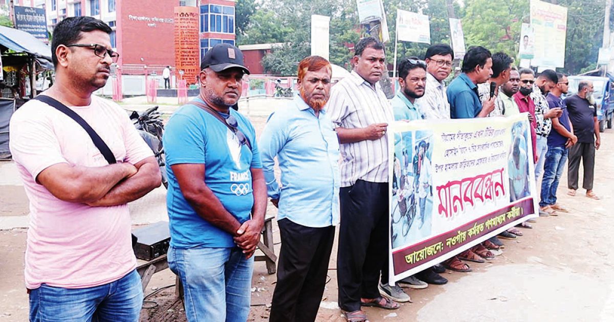 নওগাঁয় সাংবাদিকদের উপর সন্ত্রাসী হামলার প্রতিবাদে মানববন্ধন