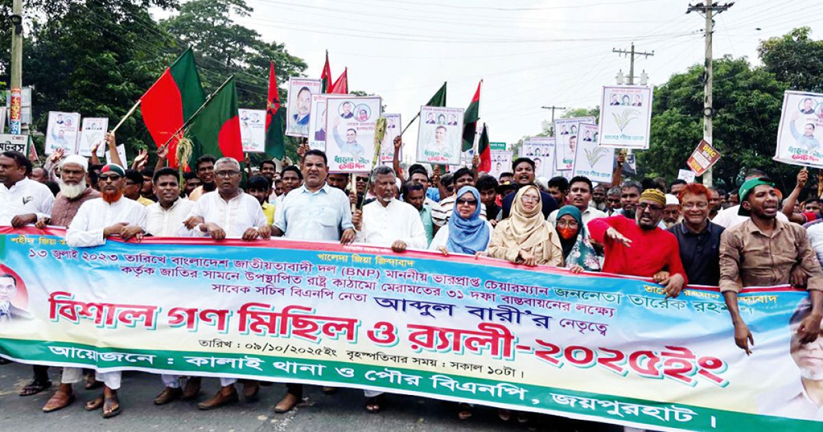 জয়পুরহাটে বিএনপির ৩১ দফা বাস্তবায়নে মোটরসাইকেল সামাবেশ