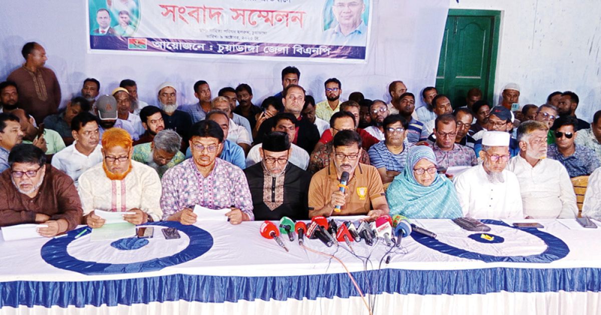 বিএনপির মাঠ শক্তিশালী থাকলে বিষদাগার করা হচ্ছে: চুয়াডাঙ্গা বিএনপি