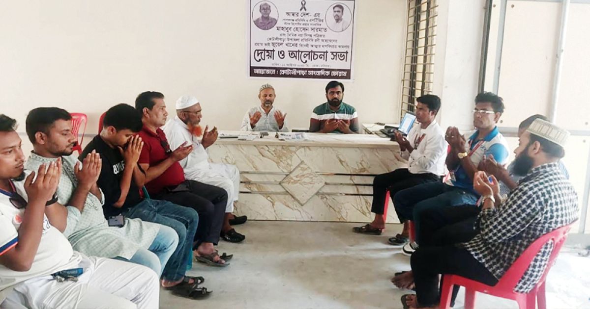 সাংবাদিকের ভাইয়ের আত্মার মর্যাদা ও শান্তির জন্য দোয়া