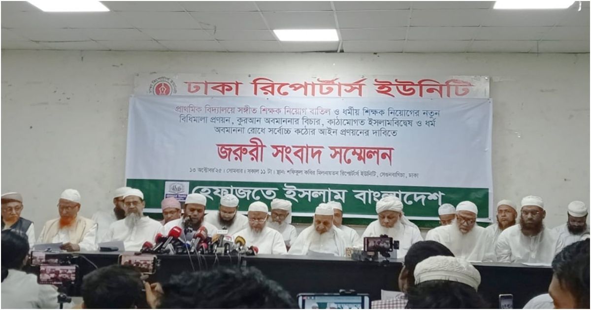 ৫ মে শাপলা চত্বর গণহত্যা দিবস ঘোষণা ও তিন দফা দাবি হেফাজতের