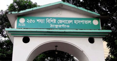 হাসপাতালের অনৈতিক পরিস্থিতি ও সংকটের ছোয়া