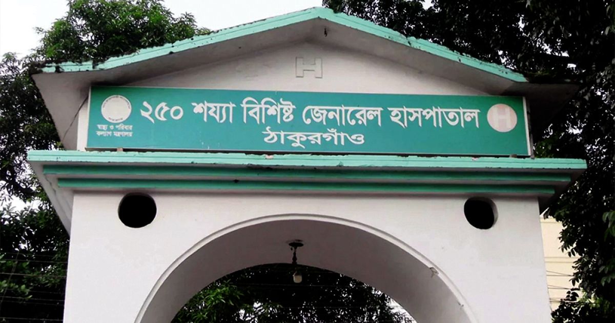 হাসপাতালের অনৈতিক পরিস্থিতি ও সংকটের ছোয়া