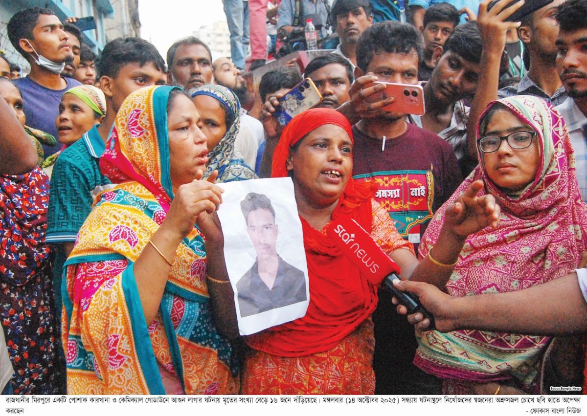 মিরপুরে পোশাক কারখানা ও কেমিক্যাল গুদামে ভয়াবহ অগ্নিকাণ্ড, নিহত ১৬
