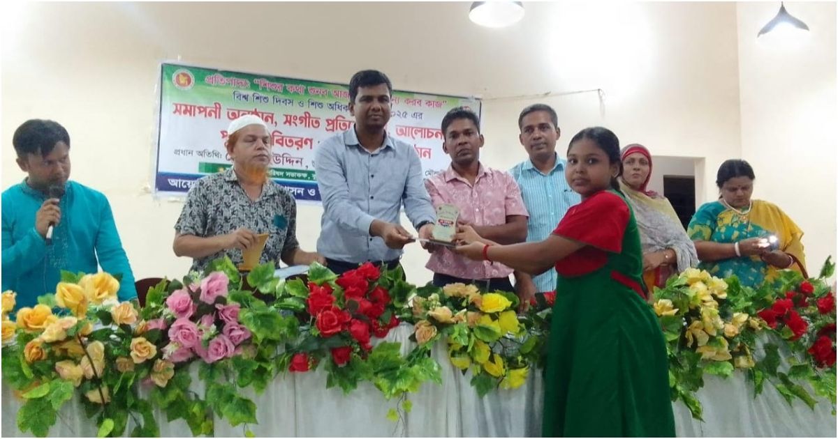 কুলাউড়ায় বিশ্ব শিশু দিবসের সমাপনী অনুষ্ঠান সম্পন্ন