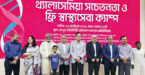 রংপুরে শতকরা ২৭ শতাংশ মানুষ থ্যালাসেমিয়ার বাহক