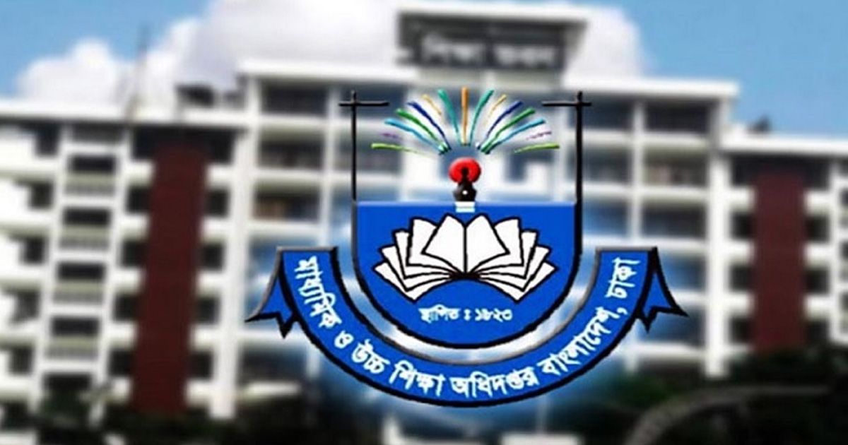 মাধ্যমিক ও উচ্চশিক্ষা বিভাগ থেকে সকল শিক্ষাপ্রতিষ্ঠানের জন্য জরুরি সতর্কতা