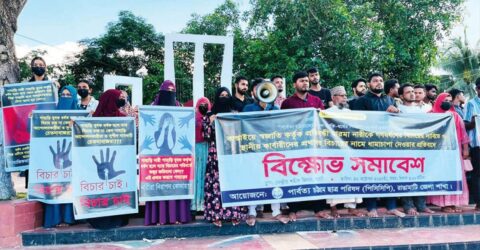 কাপ্তাইয়ে গণধর্ষণের ঘটনায় পিসিসিপির বিক্ষোভ ও বিচারের দাবি