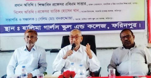 ফরিদপুরে হালিমা গার্লস স্কুলে শিক্ষা সেমিনার অনুষ্ঠিত