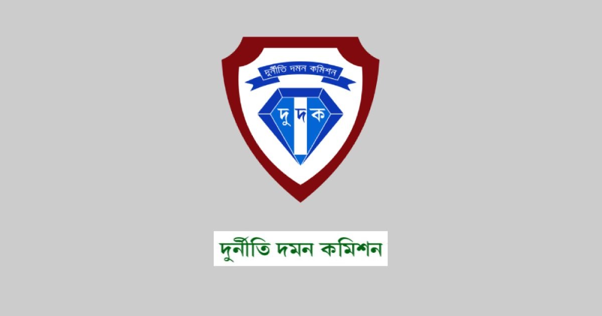 দুদকের রিমান্ডে আরামিট পিএলসির তিন কর্মকর্তা