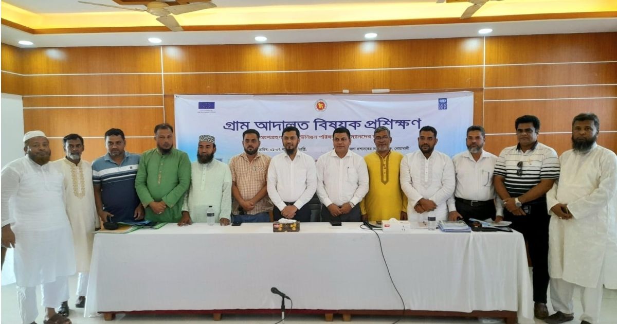 নোয়াখালীতে গ্রাম আদালত বিষয়ক দ্বিতীয় প্রশিক্ষণের সূচনা