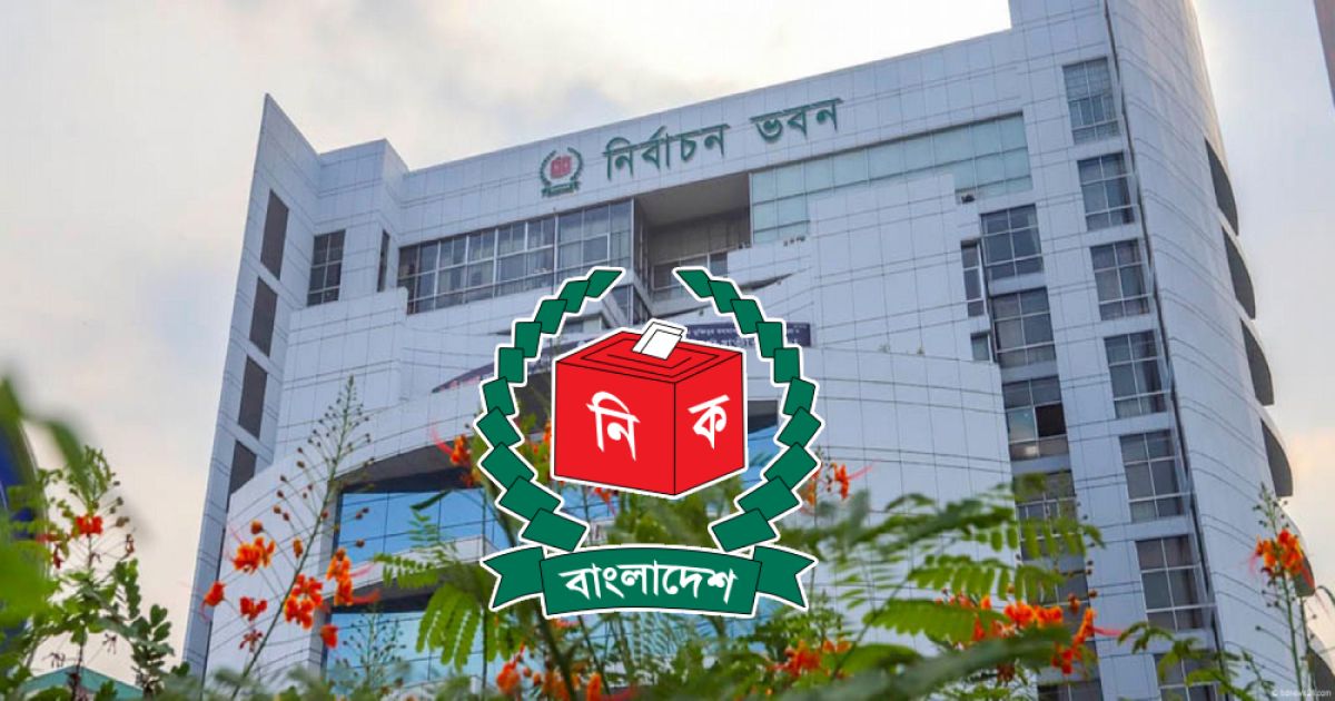 এক ব্যক্তিকে সর্বোচ্চ তিনটি আসনে প্রার্থী হওয়ার অনুমতি চূড়ান্তকরণ