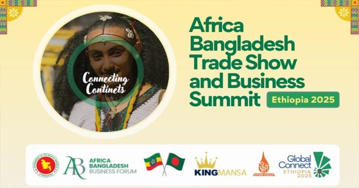 ইথিওপিয়ায় অনুষ্ঠিত হবে প্রথম ‘আফ্রিকা-বাংলাদেশ ট্রেড শো ও বিজনেস সামিট ২০২৫’
