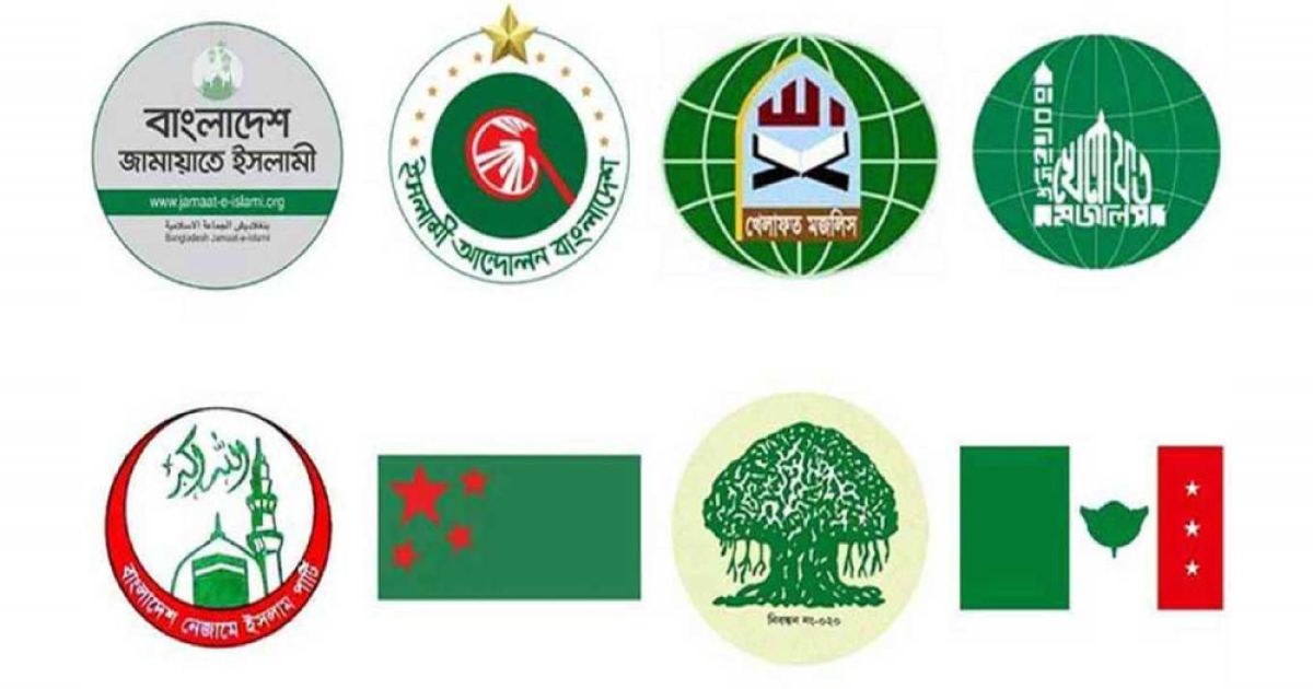 ঢাকায় ৮ ইসলামী দলের মহাসমাবেশ ১১ নভেম্বর