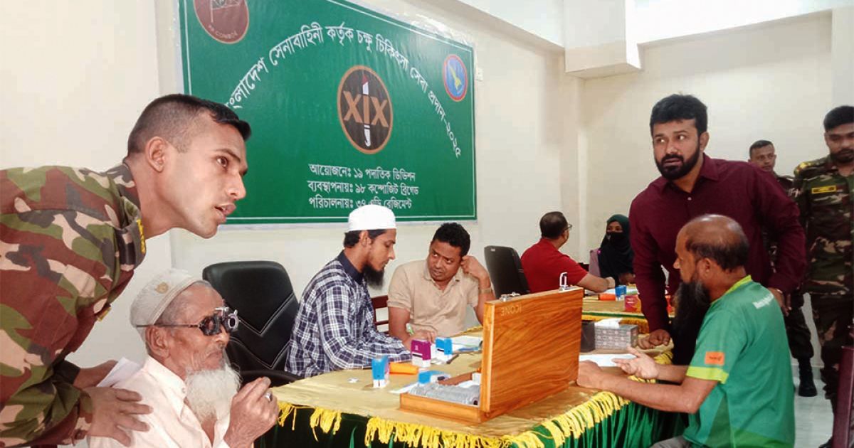 মধুপুরে বিনামূল্যে সেনাবাহিনীর চক্ষু চিকিৎসা ক্যাম্প অনুষ্ঠিত