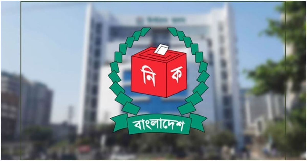 ইসির গণবিজ্ঞপ্তি: নির্বাচনী পর্যবেক্ষক সংস্থাগুলোর দাবি-আপত্তি চাওয়া