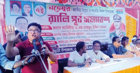 আগামী নির্বাচনে চ্যালেঞ্জ মোকাবিলার জন্য প্রস্তুত থাকতে হবে: ব্যারিস্টার মাহবুব উদ্দিন খোকন