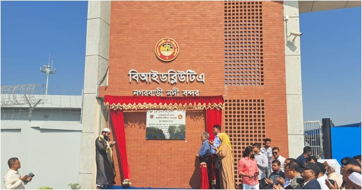 নগরবাড়ী নদী বন্দরে আধুনিক টার্মিনালের উদ্বোধন