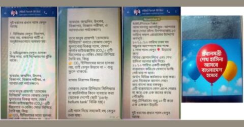 রাজধানীতে ১ লাখ গ্যাস বেলুন ওড়ানোর পরিকল্পনা ছিল আ.লীগেরঃ ডিবি